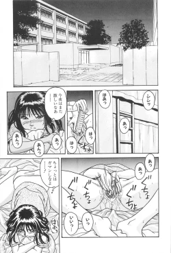 Page 75 of Yuuwaku Shichauyo