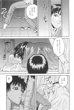 Page 79 of Yuuwaku Shichauyo