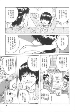 Page 7 of Yuuwaku Shichauyo