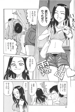 Page 92 of Yuuwaku Shichauyo