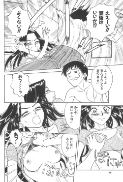 Page 98 of Yuuwaku Shichauyo