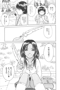 Page 9 of Yuuwaku Shichauyo