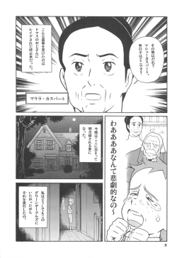 Page 8 of Hatch & Zukki no Sekai Meisaku Gekijou