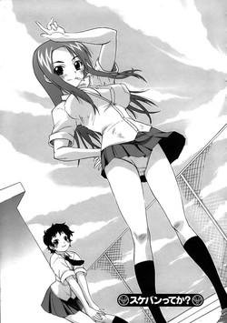 Download You're the Sukeban?