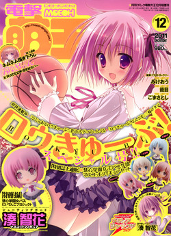 Download Dengeki Moeoh 2011-12