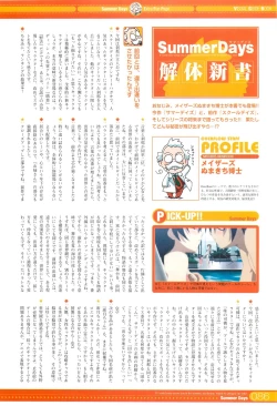 Page 30 of SummerDays Visual Guide Book