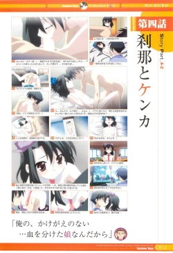 Page 52 of SummerDays Visual Guide Book