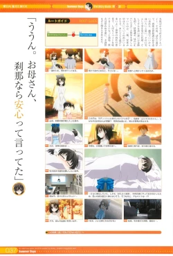 Page 79 of SummerDays Visual Guide Book