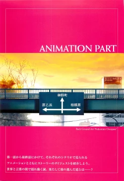 Page 39 of School Days Visual Guide Book