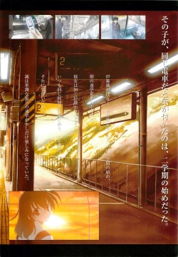 Page 4 of School Days Visual Guide Book