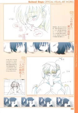 Page 24 of School Days Official Visual Art Works