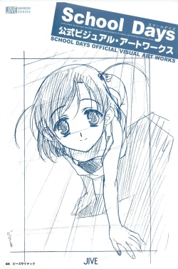 Page 2 of School Days Official Visual Art Works