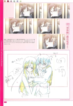 Page 33 of School Days Official Visual Art Works