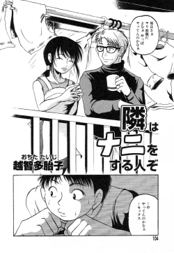 Page 107 of Flamingo R Vol. 01