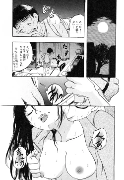 Page 108 of Flamingo R Vol. 01