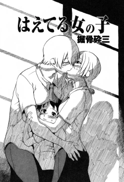 Page 122 of Flamingo R Vol. 01