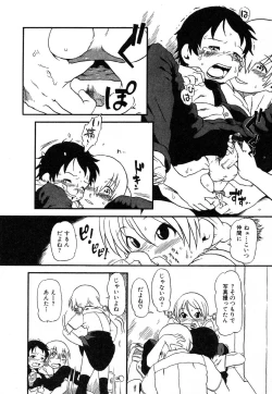 Page 125 of Flamingo R Vol. 01