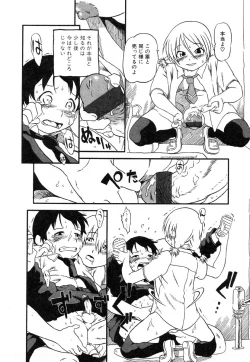 Page 127 of Flamingo R Vol. 01