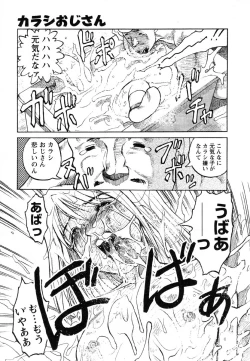 Page 19 of Flamingo R Vol. 01