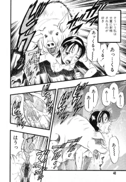 Page 52 of Flamingo R Vol. 01