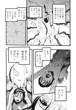 Page 53 of Flamingo R Vol. 01