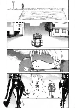 Page 87 of Flamingo R Vol. 01