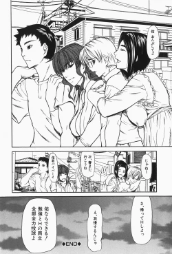 Page 96 of Nyu-seihin