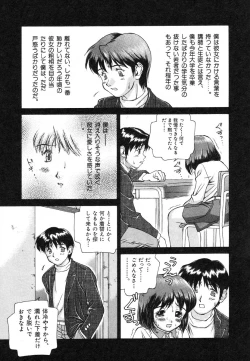 Page 111 of Flamingo R Vol. 02