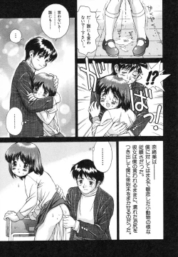 Page 115 of Flamingo R Vol. 02