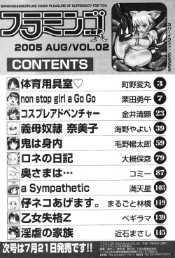 Page 168 of Flamingo R Vol. 02