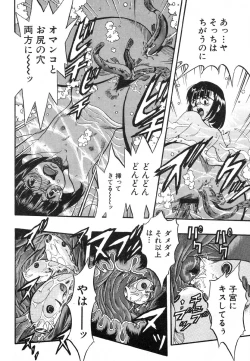 Page 23 of Flamingo R Vol. 02