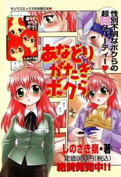 Page 4 of Flamingo R Vol. 02