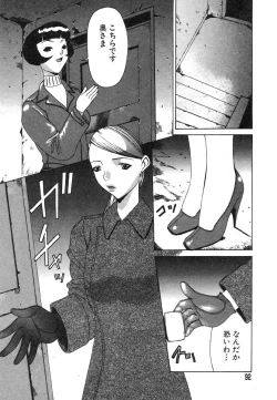 Page 94 of Flamingo R Vol. 02