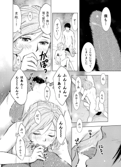 Page 46 of Hitozuma Bakari - Only the married woman