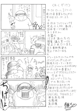 Page 21 of 犯罪白書 VOL.32