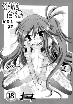 Download 犯罪白書 VOL.32