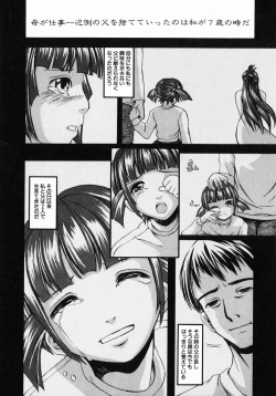 Page 142 of Ima no Watashi Niha Kairaku Koso Subete