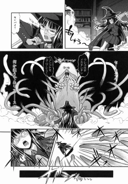 Page 76 of Ima no Watashi Niha Kairaku Koso Subete