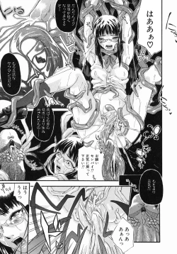 Page 79 of Ima no Watashi Niha Kairaku Koso Subete