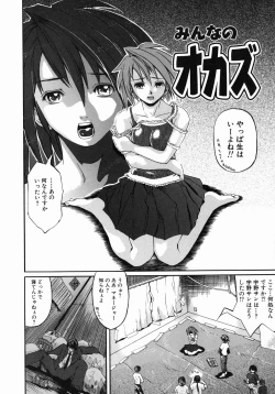 Page 8 of Ima no Watashi Niha Kairaku Koso Subete