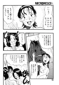 Page 111 of Flamingo R Vol. 03