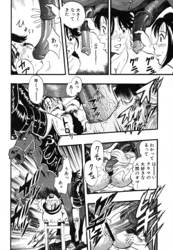 Page 113 of Flamingo R Vol. 03