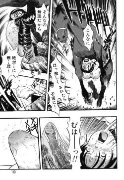 Page 116 of Flamingo R Vol. 03