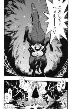 Page 119 of Flamingo R Vol. 03