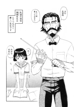 Page 11 of Flamingo R Vol. 03