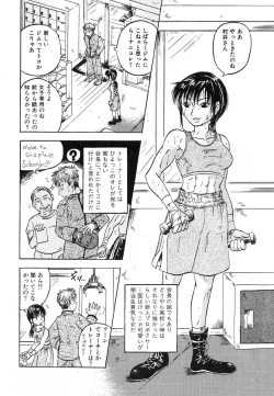 Page 123 of Flamingo R Vol. 03