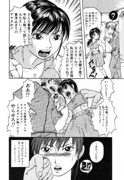 Page 125 of Flamingo R Vol. 03