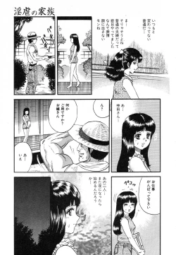 Page 150 of Flamingo R Vol. 03