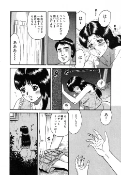 Page 163 of Flamingo R Vol. 03