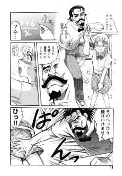 Page 19 of Flamingo R Vol. 03